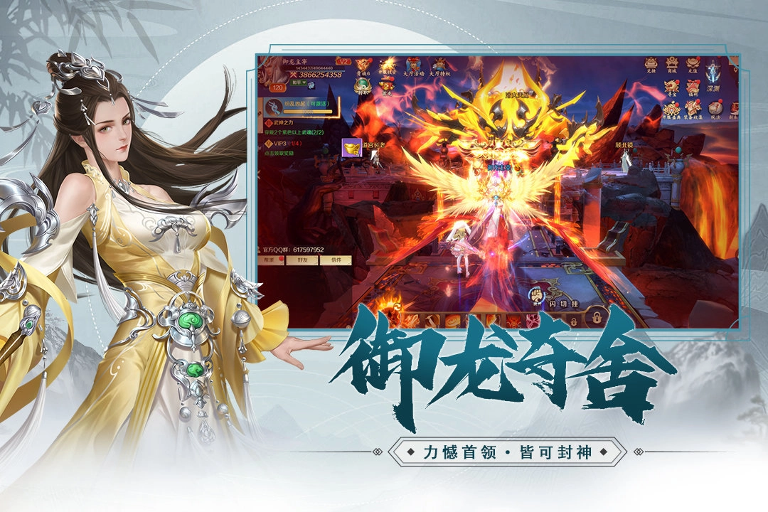 修魔无双手机版图4