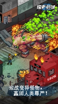 像素危城游戏安卓