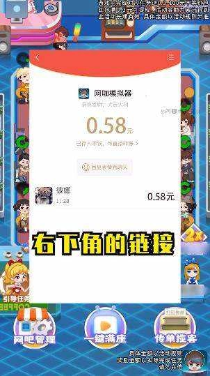 网咖模拟器最新版图2