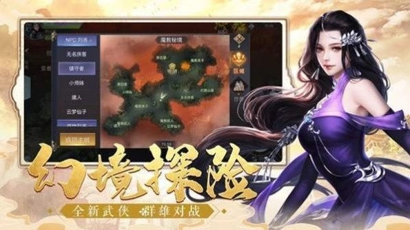 武魂剑帝手机版图3