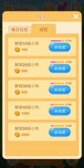 一起来养鸡红包版(2)