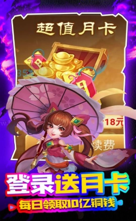 夜色三国最新版