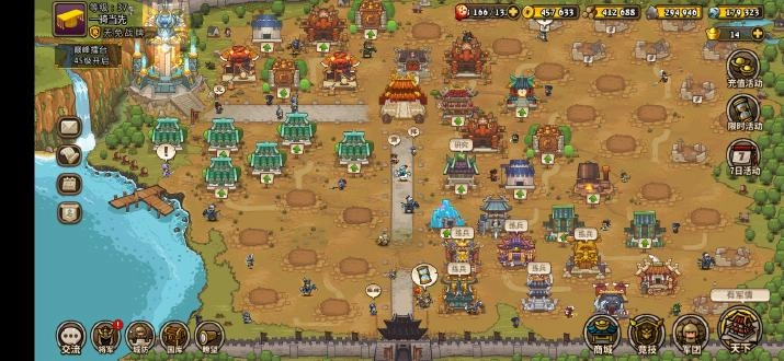 小小军团合战三国