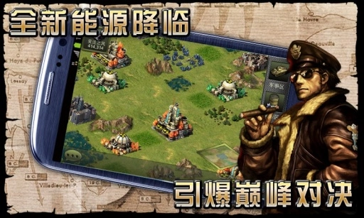 二战风云游戏纯净最新版