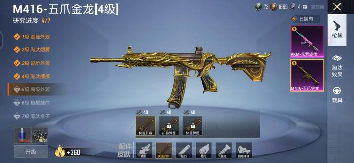 佩琪美化包免费版图2