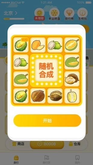 果果游世界红包版