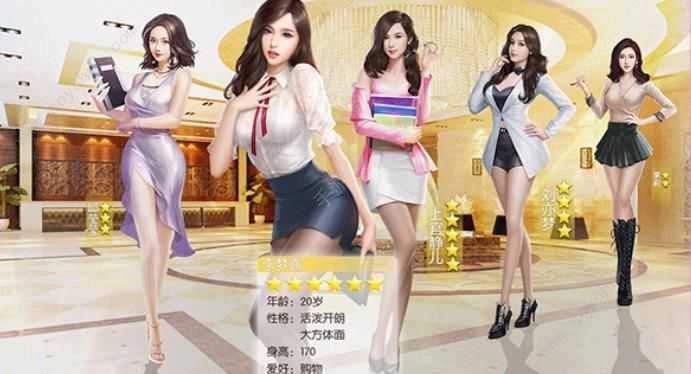 我的极品贴身秘书最新版