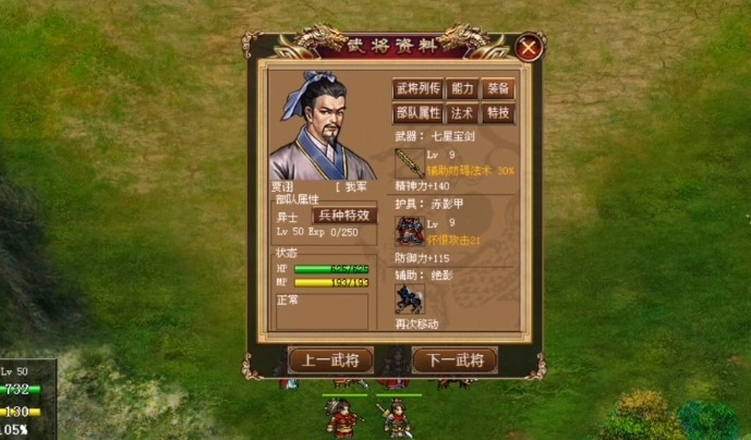 豪华曹魏传免费版图2