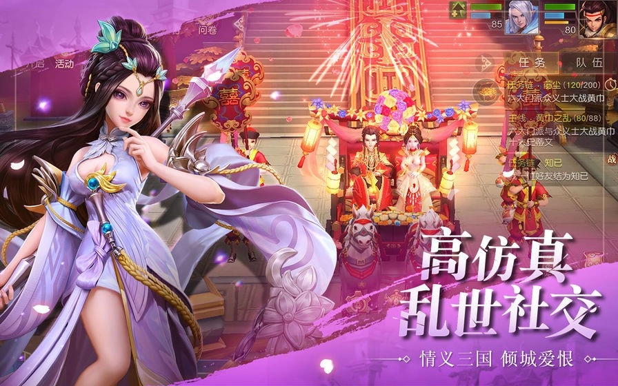 三国如龙传安卓免费版