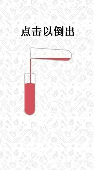 水排序谜题无广告版图2