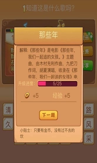 快乐猜歌红包版(3)