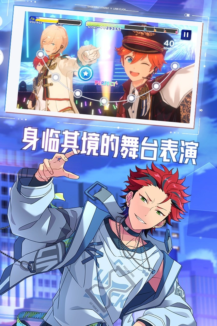 偶像梦幻祭2汉化版