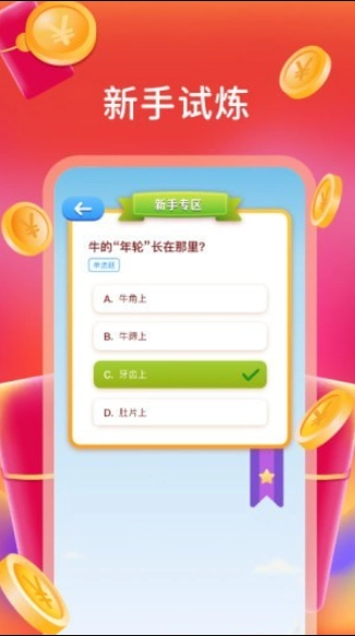 别抢我的鸡红包版(2)