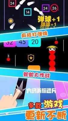 疯狂打弹珠-图2