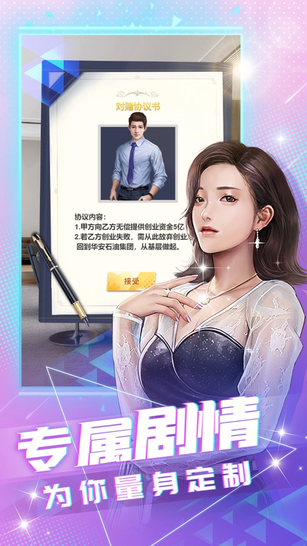 大商战最新免费版