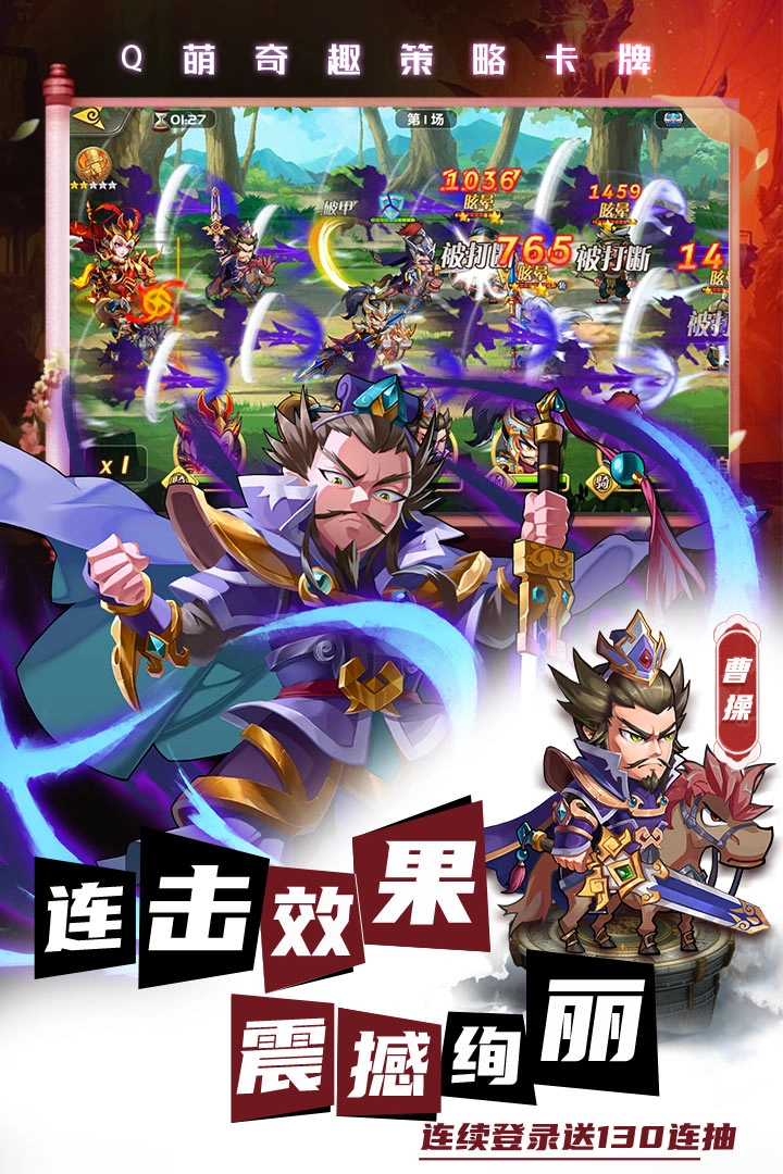 萌将风云游戏完整版