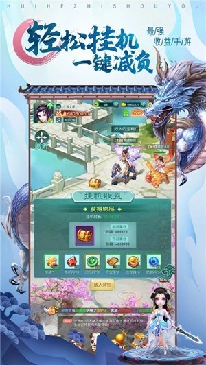 梦幻仙劫红包版