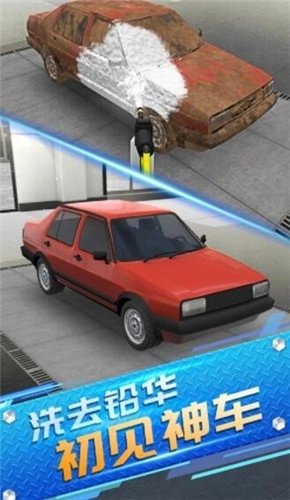 王牌二手车红包版