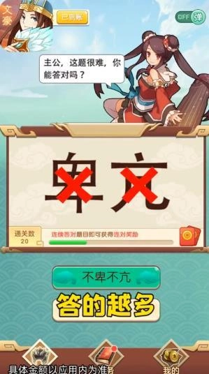 三国大文豪(3)