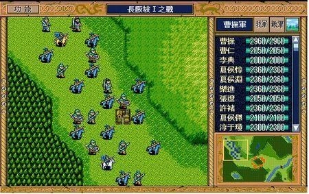 三国志刘备传汉化版图4