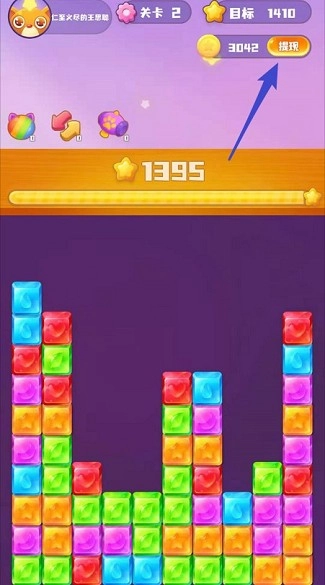 消消物语红包版图2