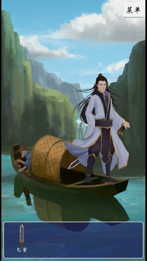 八蛋的修仙之路之下山寻找三元经官方正版