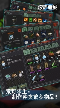 像素危城游戏安卓