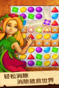 天天消消乐红包版图3