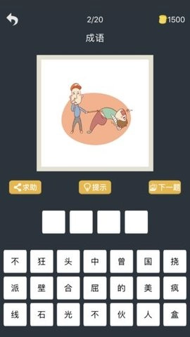 天天爱猜图红包版