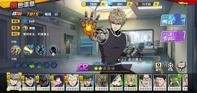 一拳超人最强之男BT服(2)