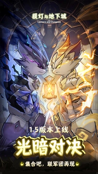 提灯与地下城手机版图1