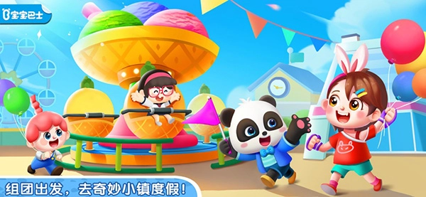 奇妙小镇嘉年华2