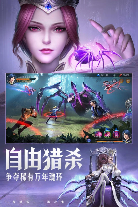 斗罗大陆魂师对决通用版图1