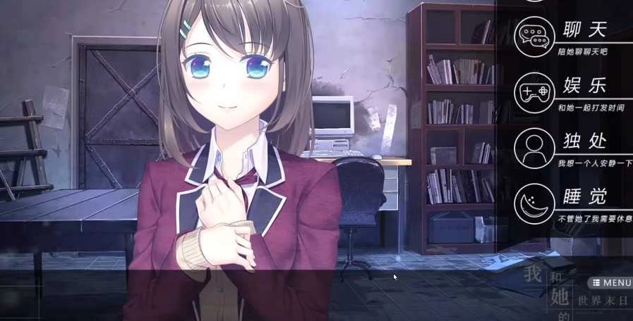 我和她的世界末日免费原版