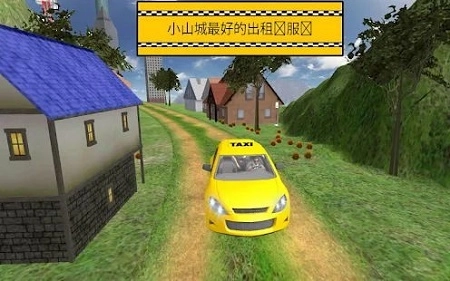 遨游城市出租车（Hill Taxi Simulator 2026）(3)