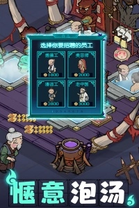 叫我大掌柜腾讯版(2)