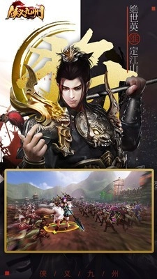 侠义九州游戏纯净版