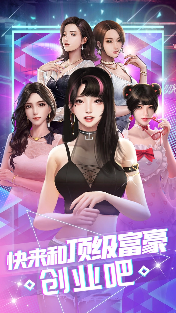 大商战最新免费版