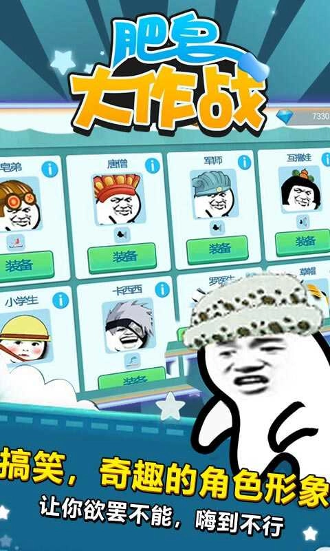 肥皂大作战-图3