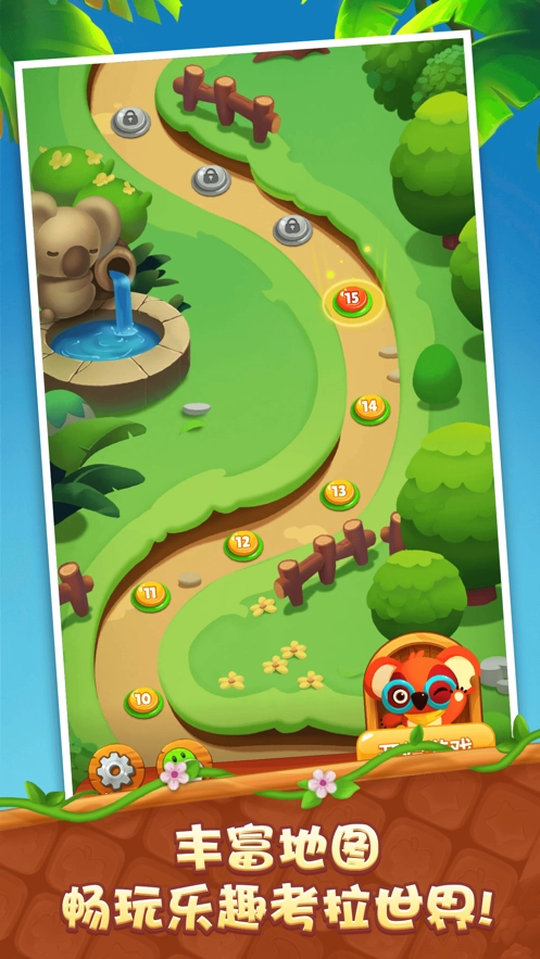 考拉消消消红包版4