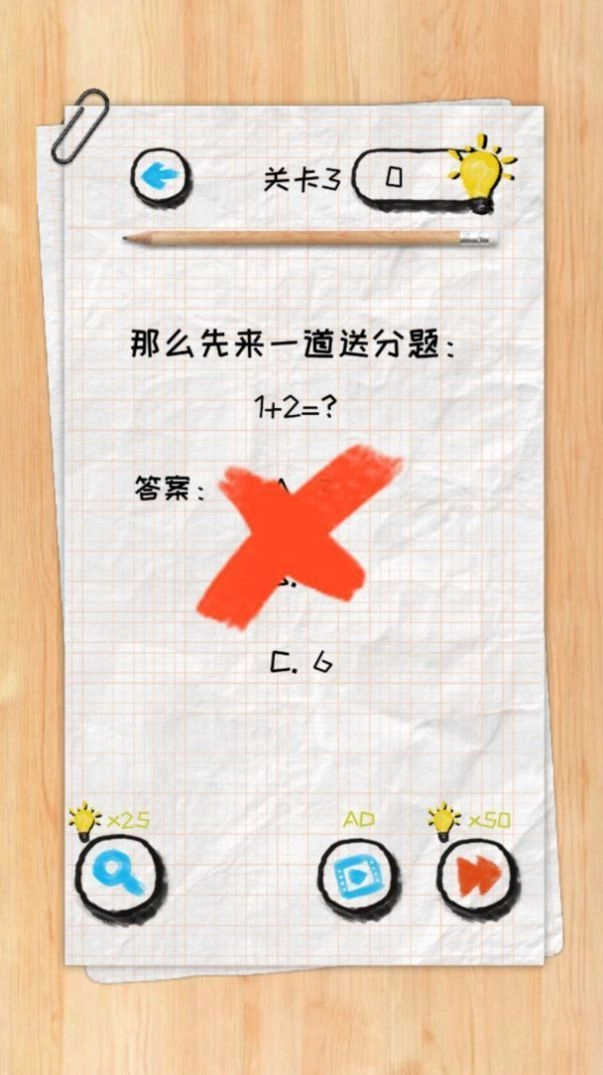 脑力状元红包版(3)