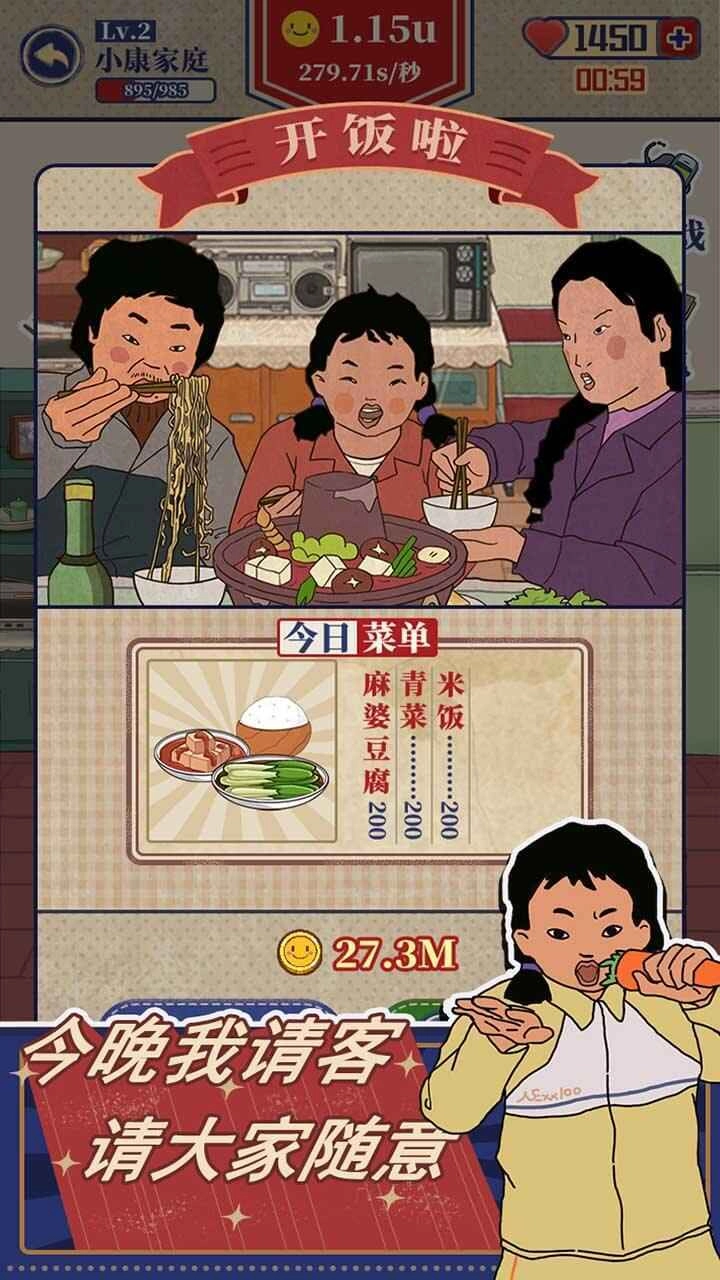 王蓝莓的幸福生活手游免费版截图4
