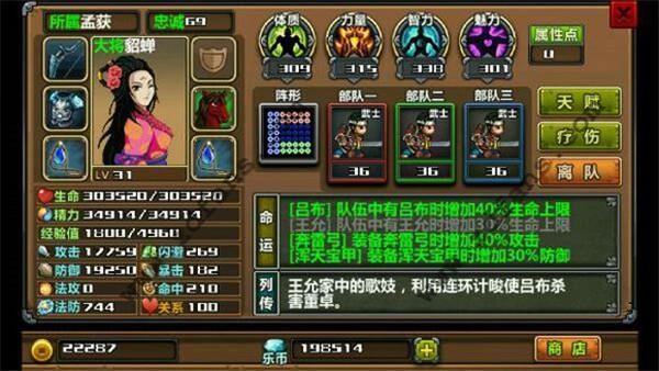 三国大时代3上帝版(1)