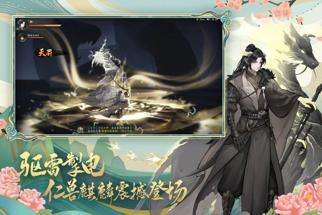 神都夜行录手机版