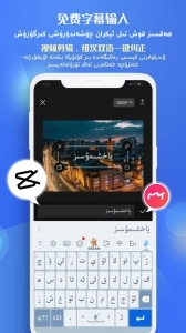 badam维语输入法原版图5