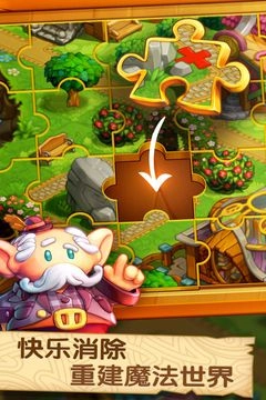 天天消消乐红包版图1