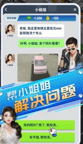 王牌二手车红包版