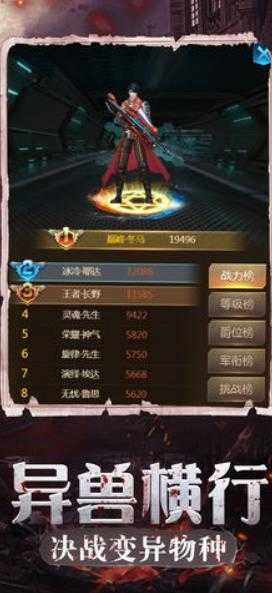 末日生存挑战手游版