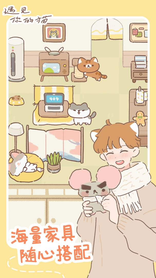 遇见你的猫耳少年(4)