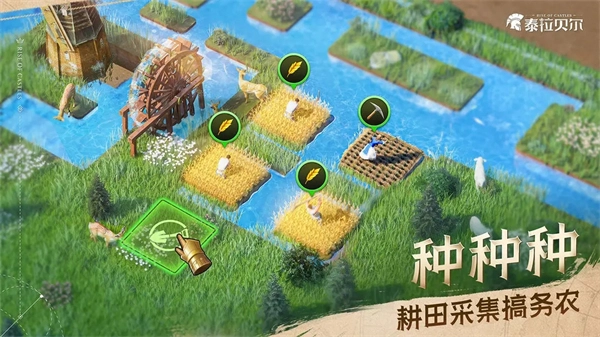 泰拉贝尔无广告版